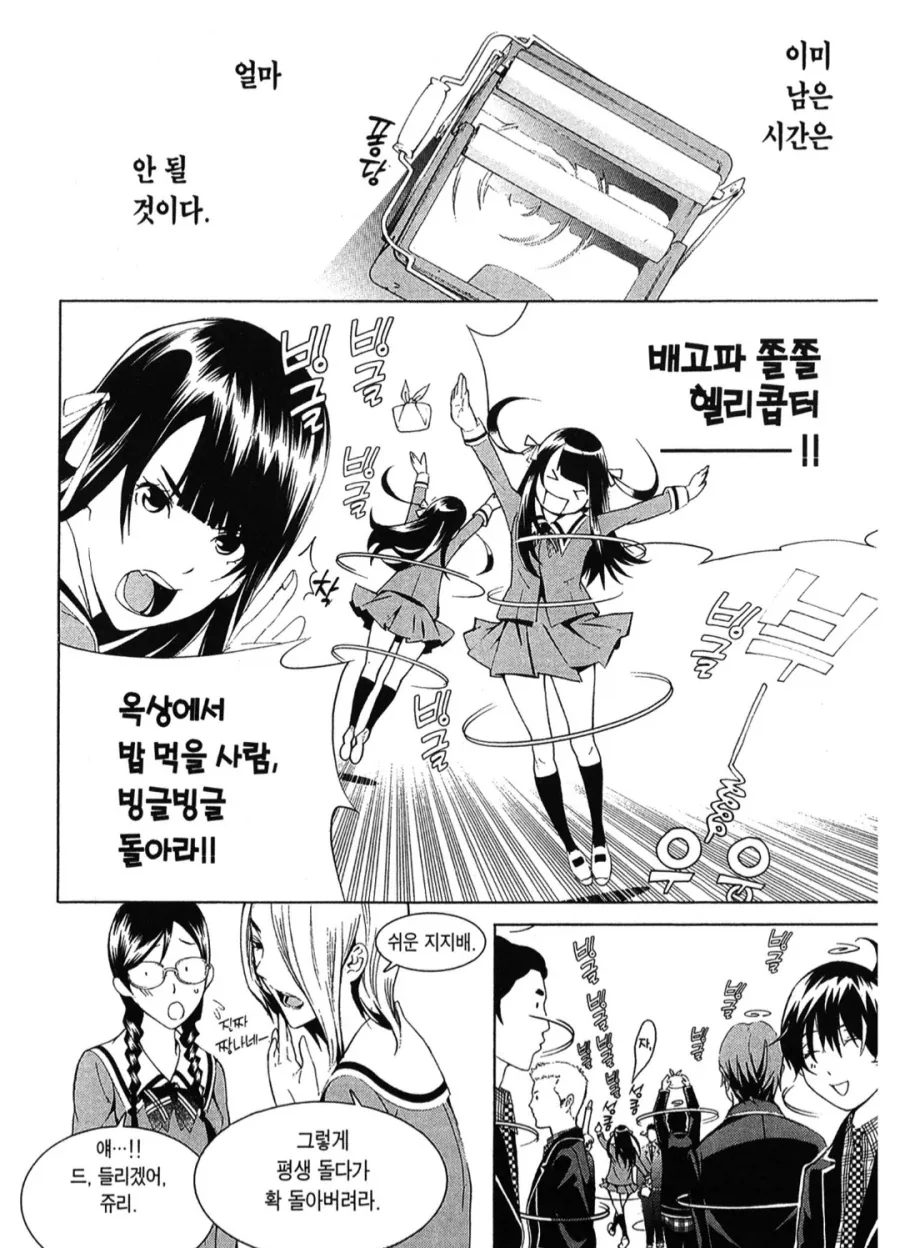 애널 좋아하는 여자 만화_1.webp