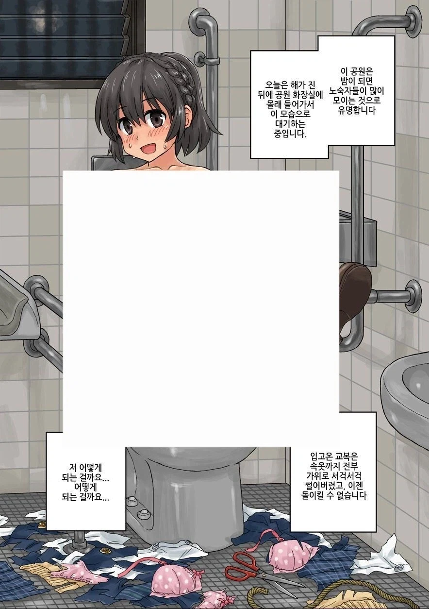 용사에게 포상으로 공주를 주려는 여왕 만화 jpg 이미지 17