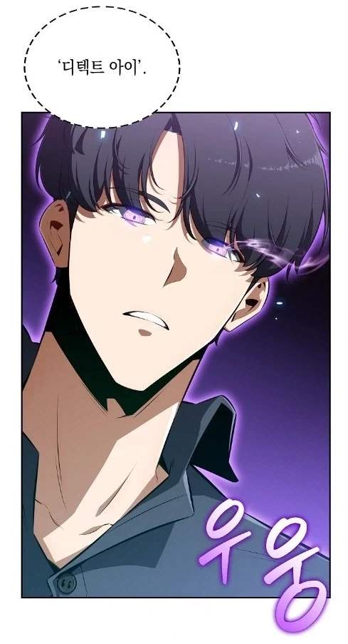 누가 전과자인지 아는 경찰들 .manhwa 이미지 10