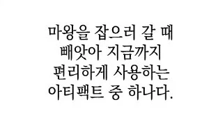 이 능력은 되도록 사람에게는 쓰지 않으려 한다_2.webp