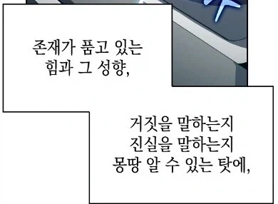 이 능력은 되도록 사람에게는 쓰지 않으려 한다_3.webp
