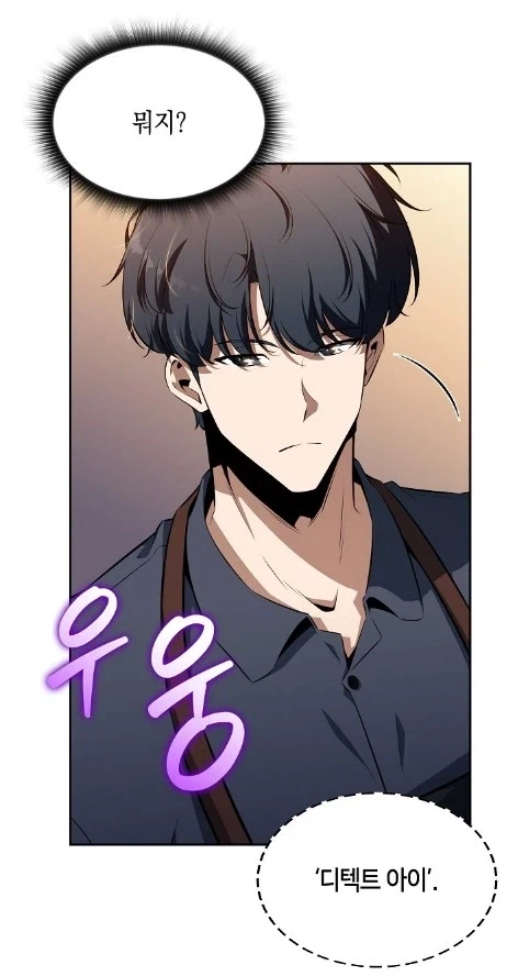 이 능력은 되도록 사람에게는 쓰지 않으려 한다_5.webp