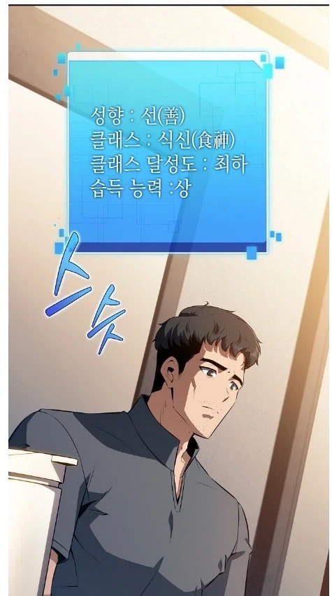 이 능력은 되도록 사람에게는 쓰지 않으려 한다_6.webp