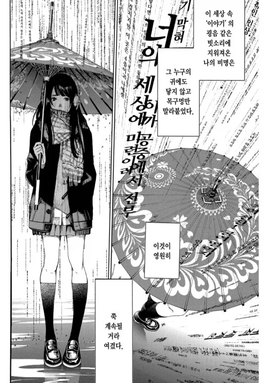 번역, 식질 작업이 힘들었을 것 같은 만화_2.webp