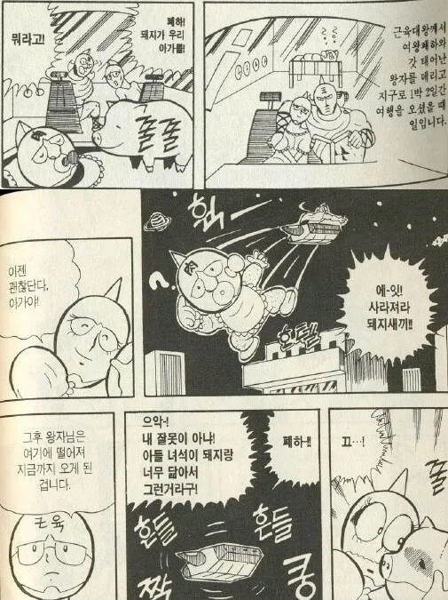 드래곤볼gt)에서 연출해준 노멀 오공의 강함 이미지 12
