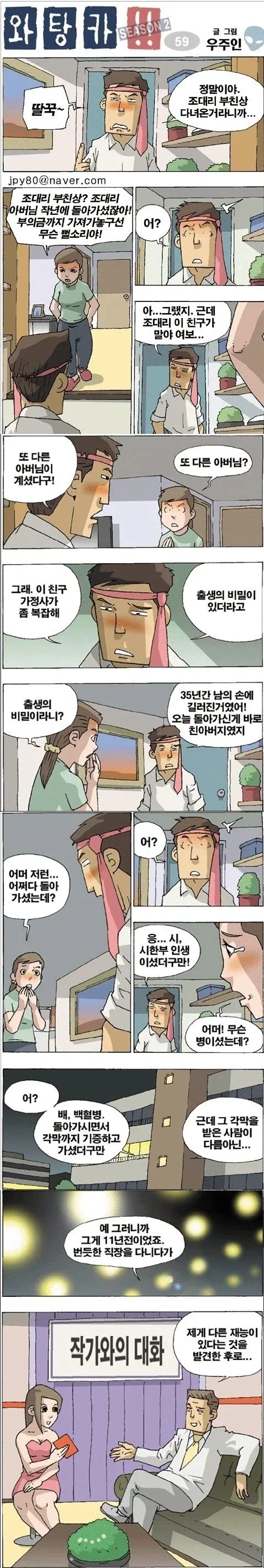 이세계 여고생 만화 이미지 6