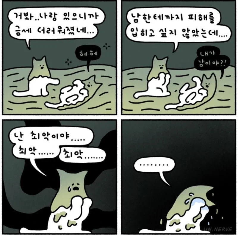 긍정적인 사람 옆에서 자기비난이 의미없는 이유 .manwha_2.webp