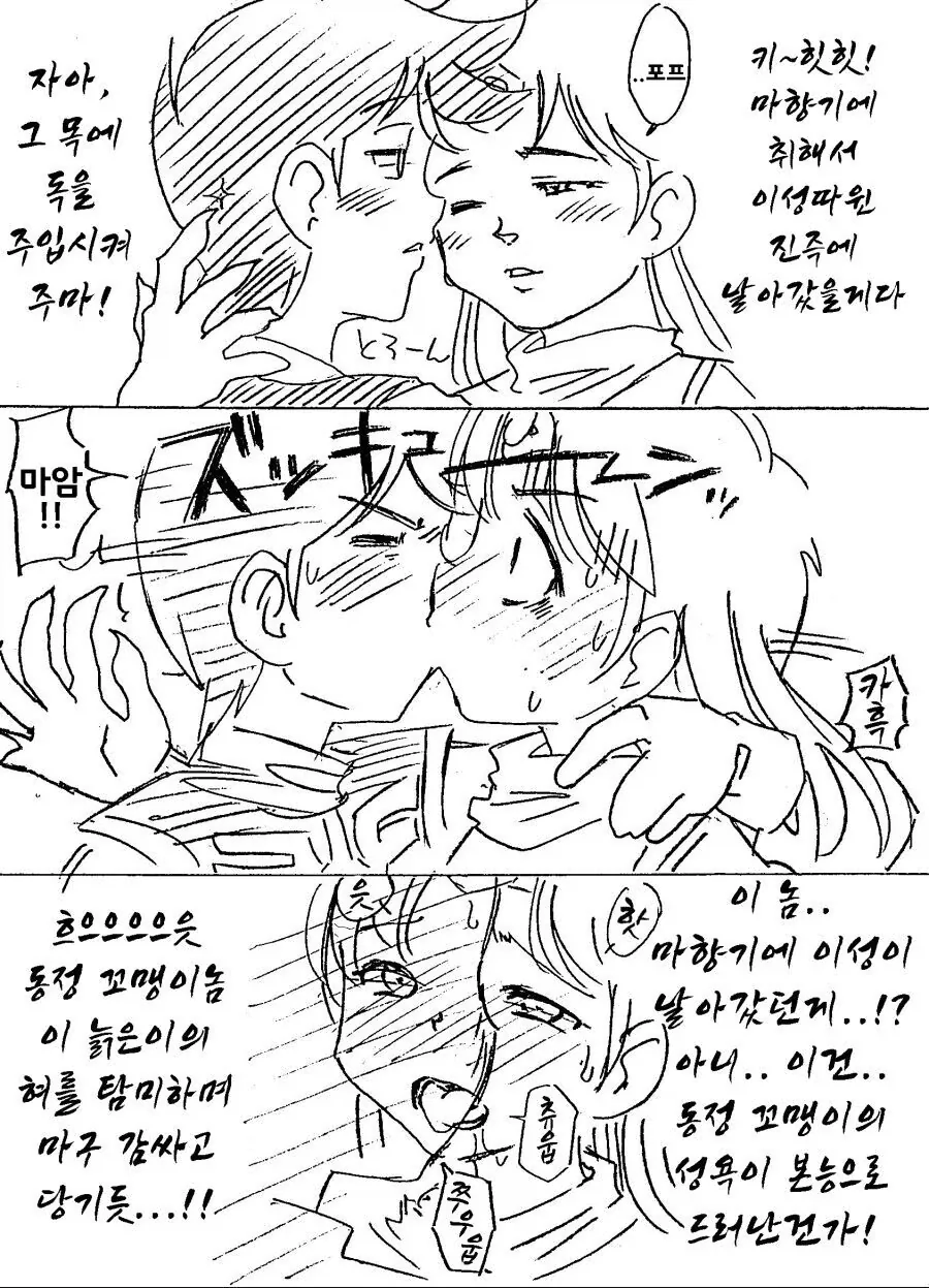 슬램덩크)뭔가 좀 이상한 명장면.jpg 이미지 6