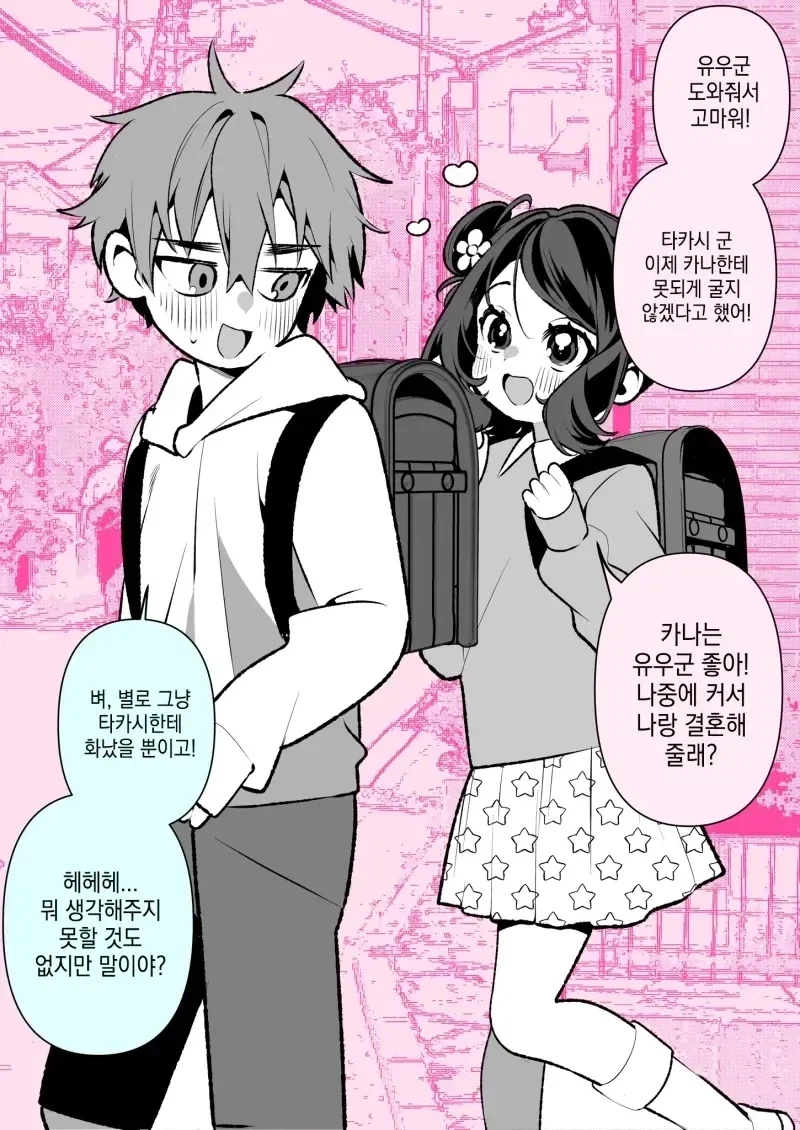 의외로 만우절이라서 가능한 장난.manga 이미지 15