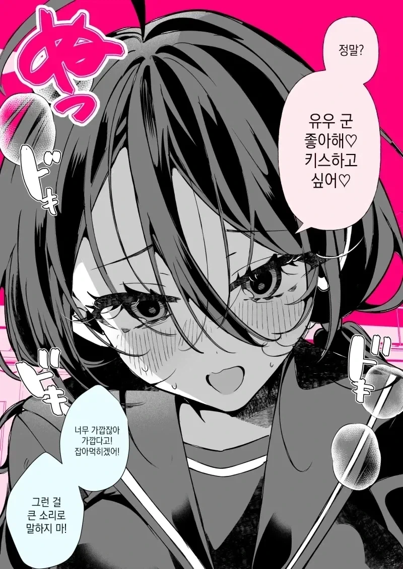 나보다 더 커진 소꿉친구 manhwa_13.webp