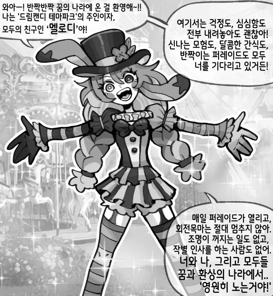 이세계에 용사 소환되는 만화 대표 이미지