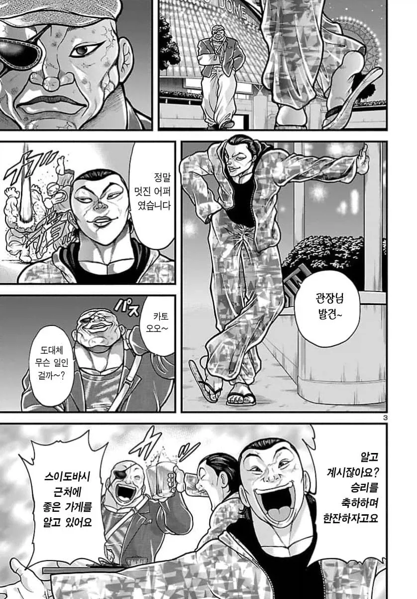 괴짜가족 작가가 콘티 그린 바키 스핀오프.manga_3.webp