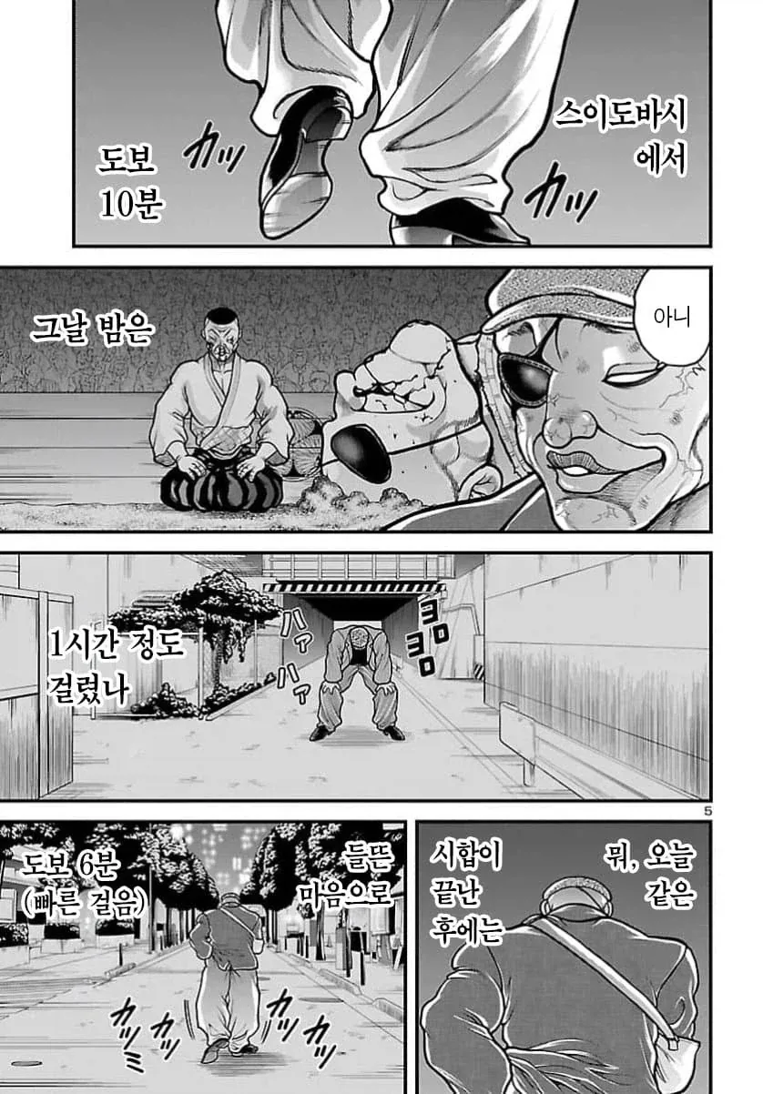 괴짜가족 작가가 콘티 그린 바키 스핀오프.manga_5.webp