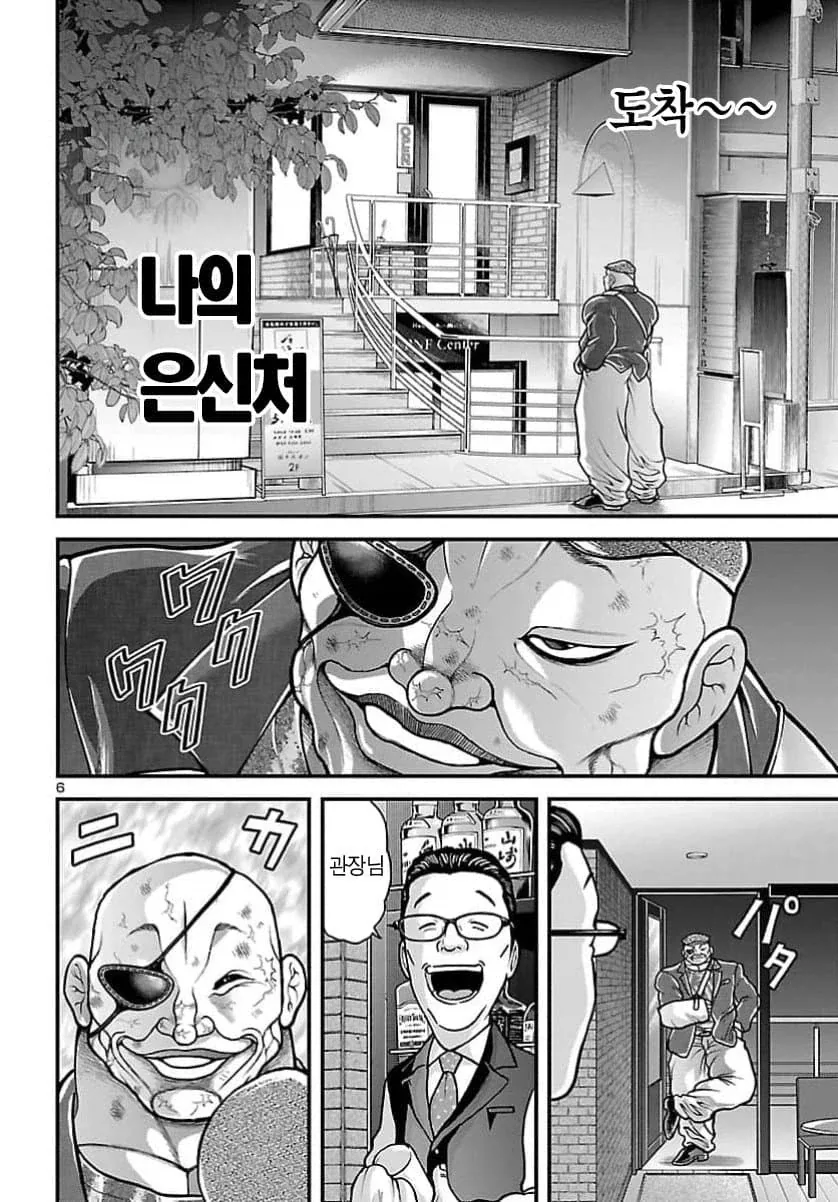 괴짜가족 작가가 콘티 그린 바키 스핀오프.manga_6.webp