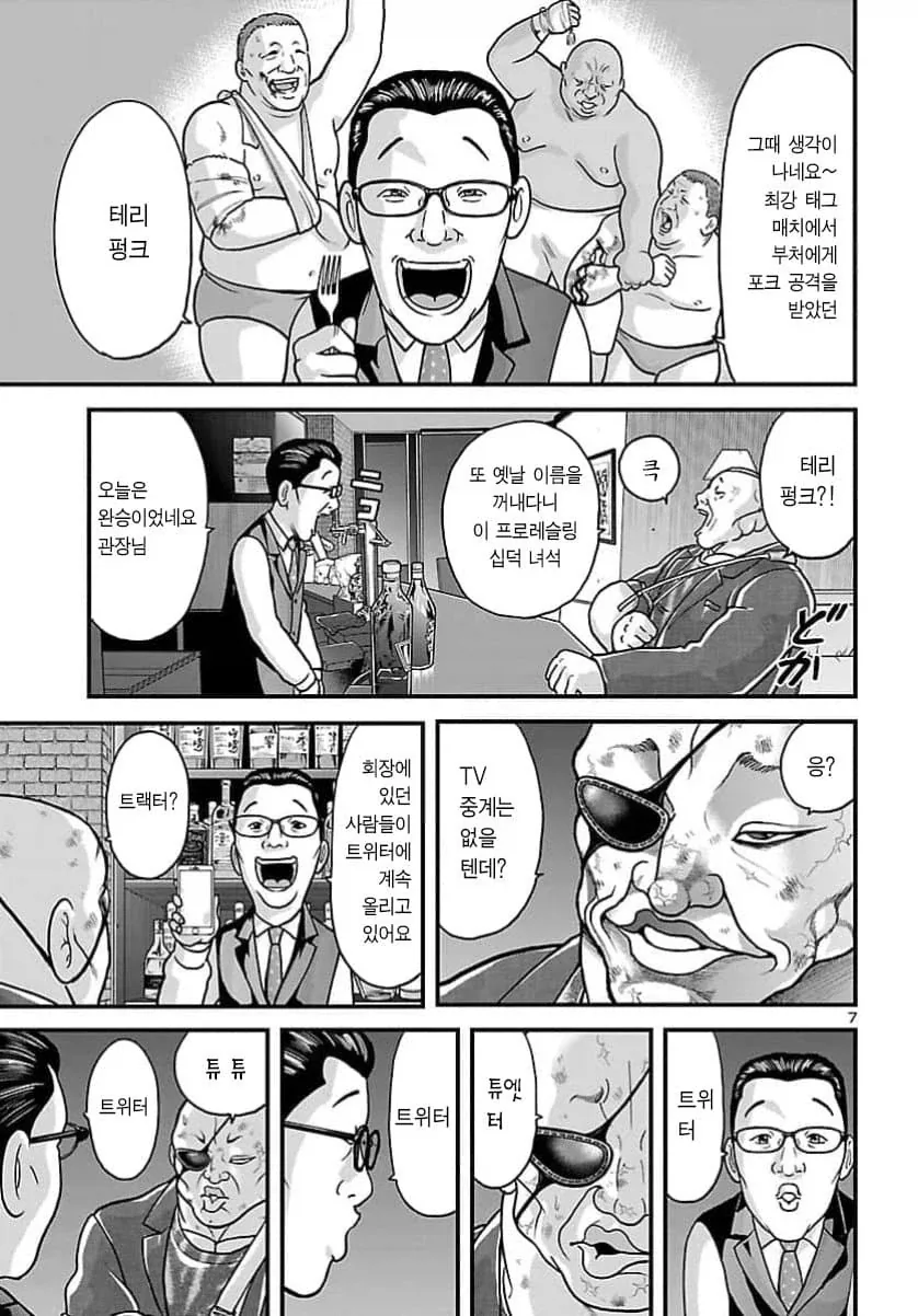 괴짜가족 작가가 콘티 그린 바키 스핀오프.manga_7.webp