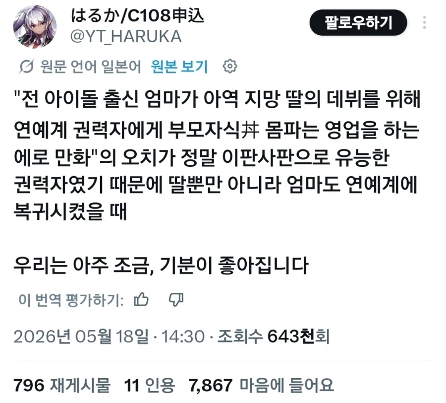 사이가 안좋은 남매.manga 이미지 6