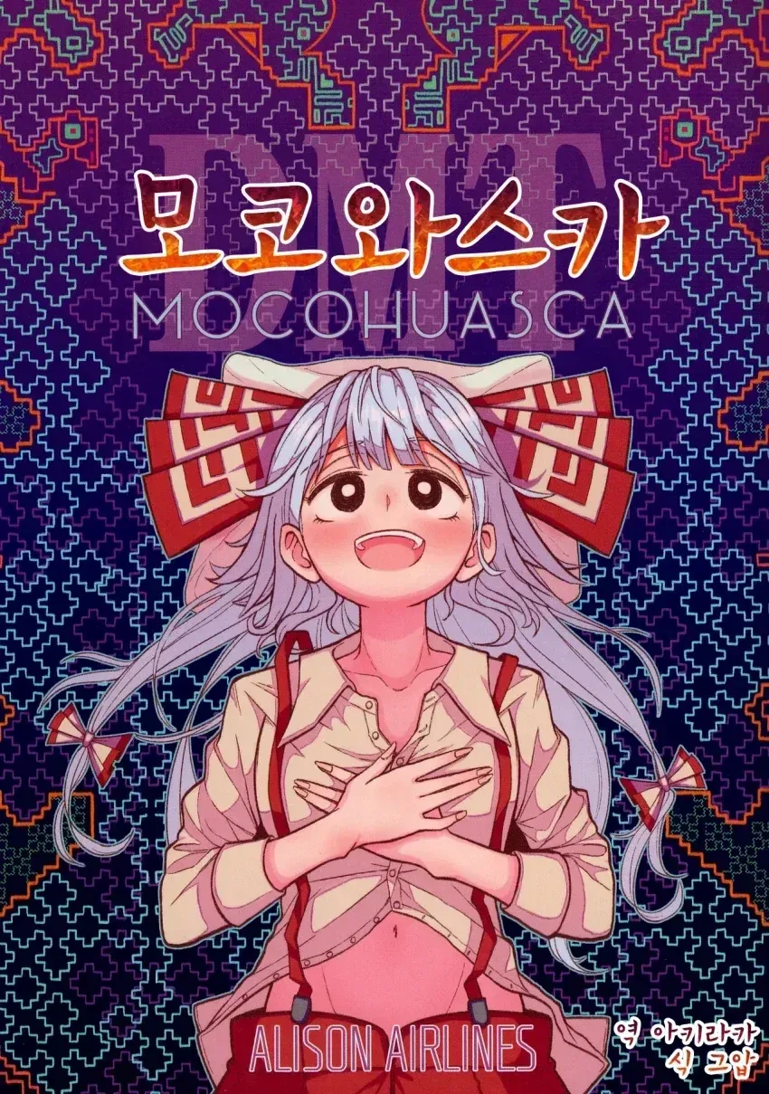 의외로 약빨고 그렸다는 의혹이 없는 만화.manga_4.webp