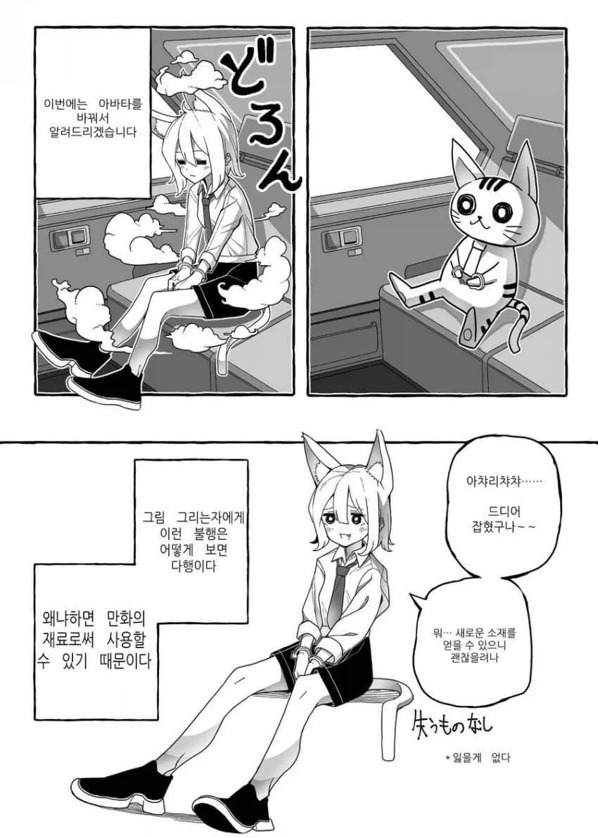 의외로 약빨고 그렸다는 의혹이 없는 만화.manga_6.webp