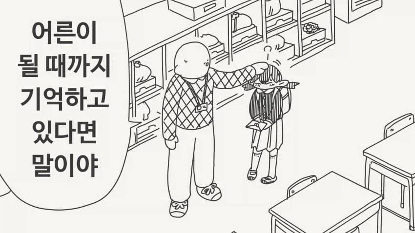 고백하는 만화.manhwa 이미지 15