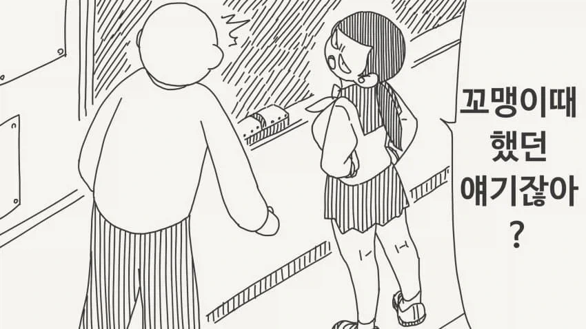 호리데이 야스미 순애 만화.JPG_10.webp