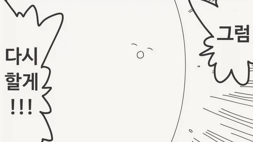 호리데이 야스미 순애 만화.JPG_11.webp