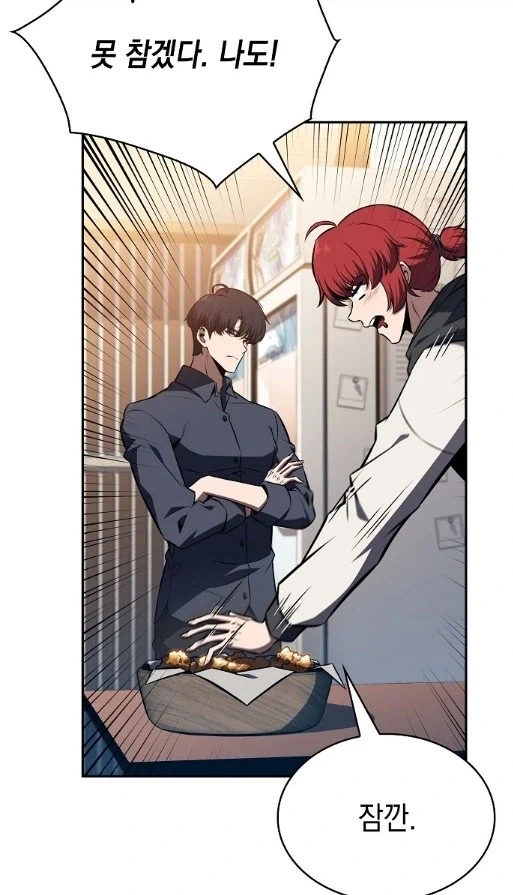 최면아저씨.manhwa 이미지 3