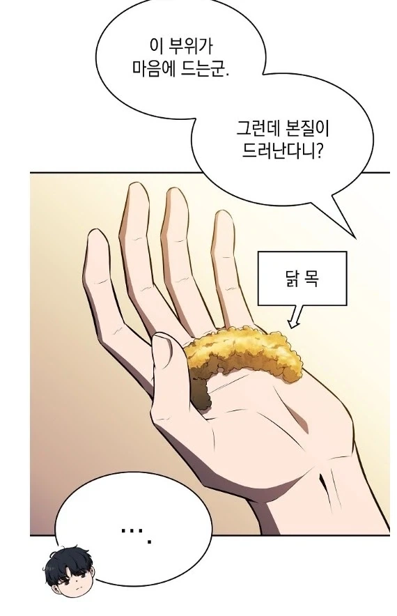 인간의 본질을 알수있는 음식_6.webp