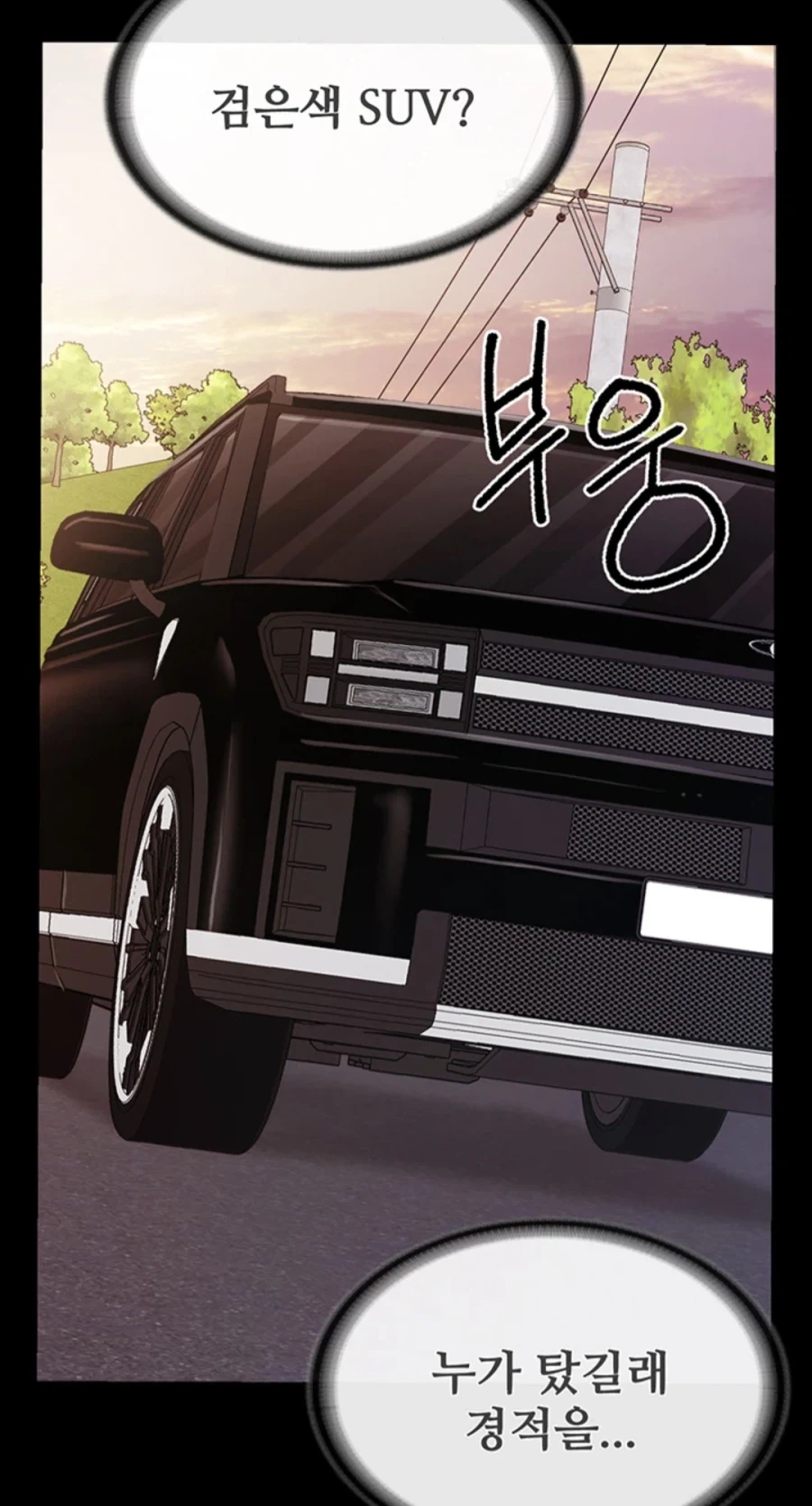 여자 대대장과 드라이브하는.manwha_2.webp