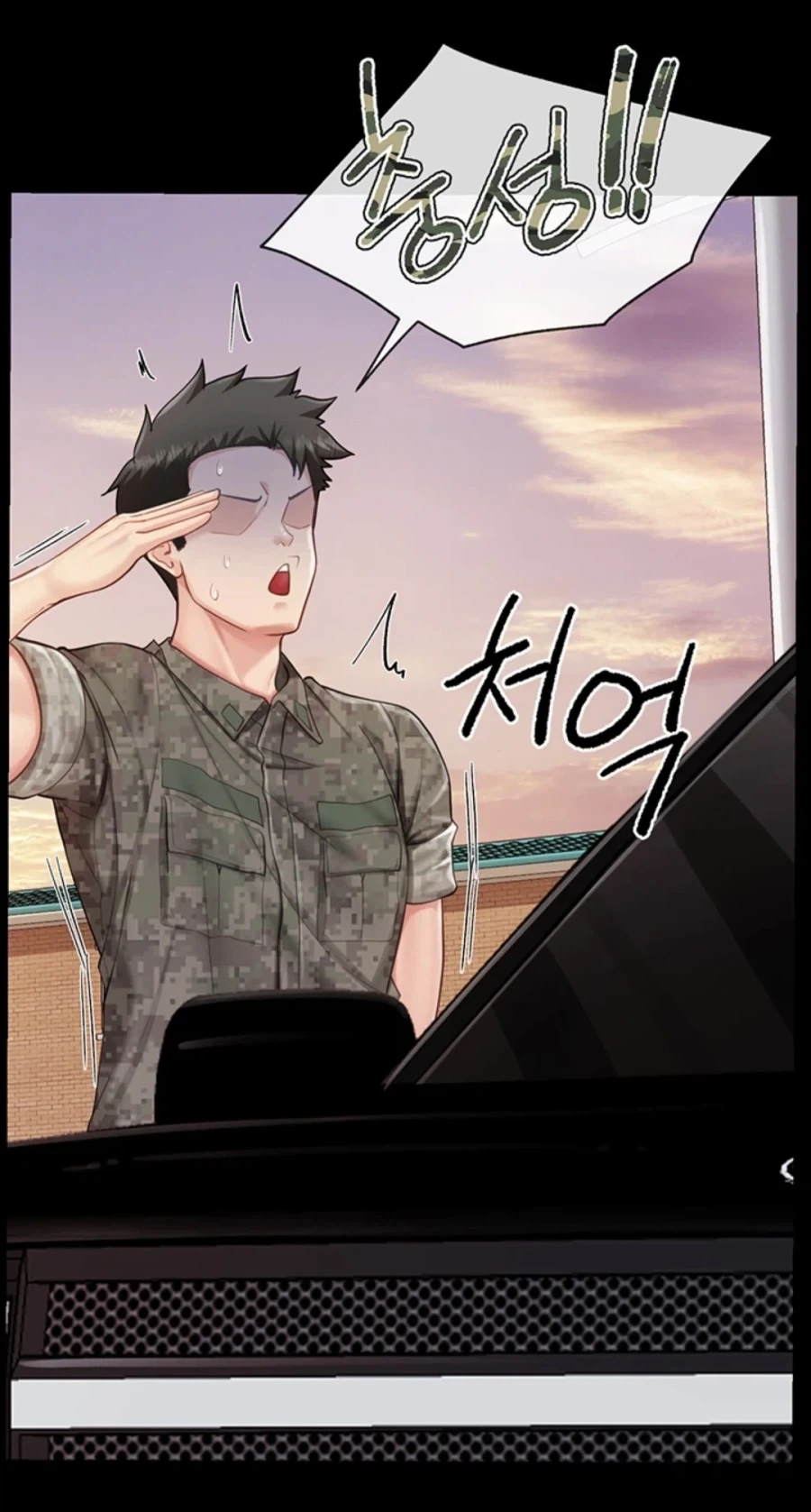 여자 대대장과 드라이브하는.manwha_4.webp