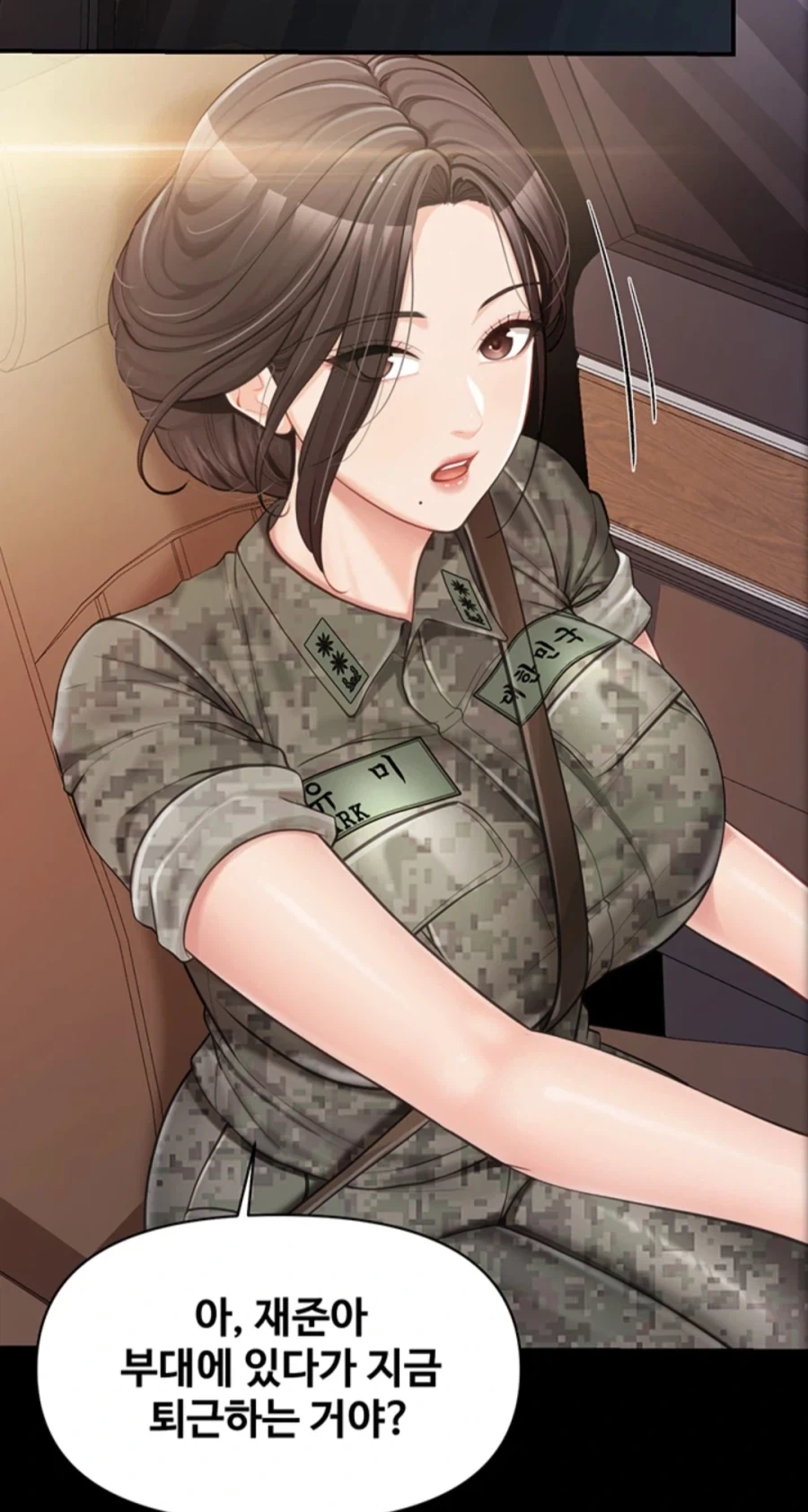 여자 대대장과 드라이브하는.manwha_6.webp