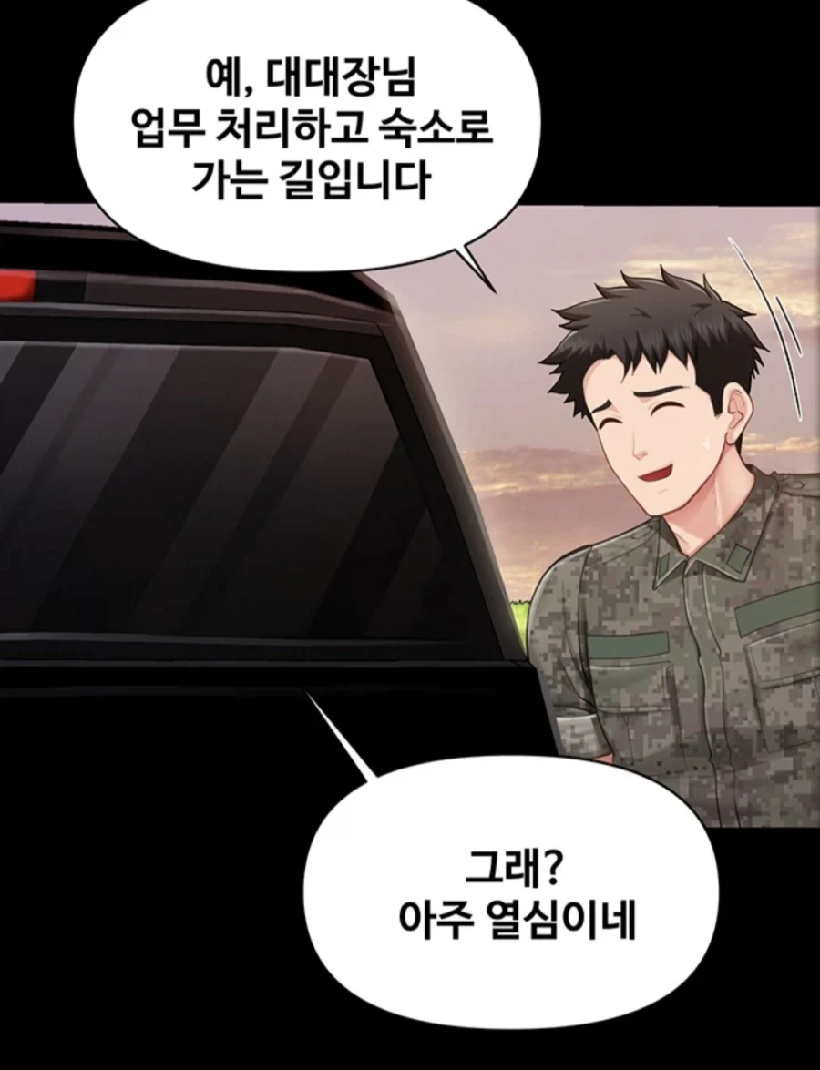 여자 대대장과 드라이브하는.manwha_7.webp