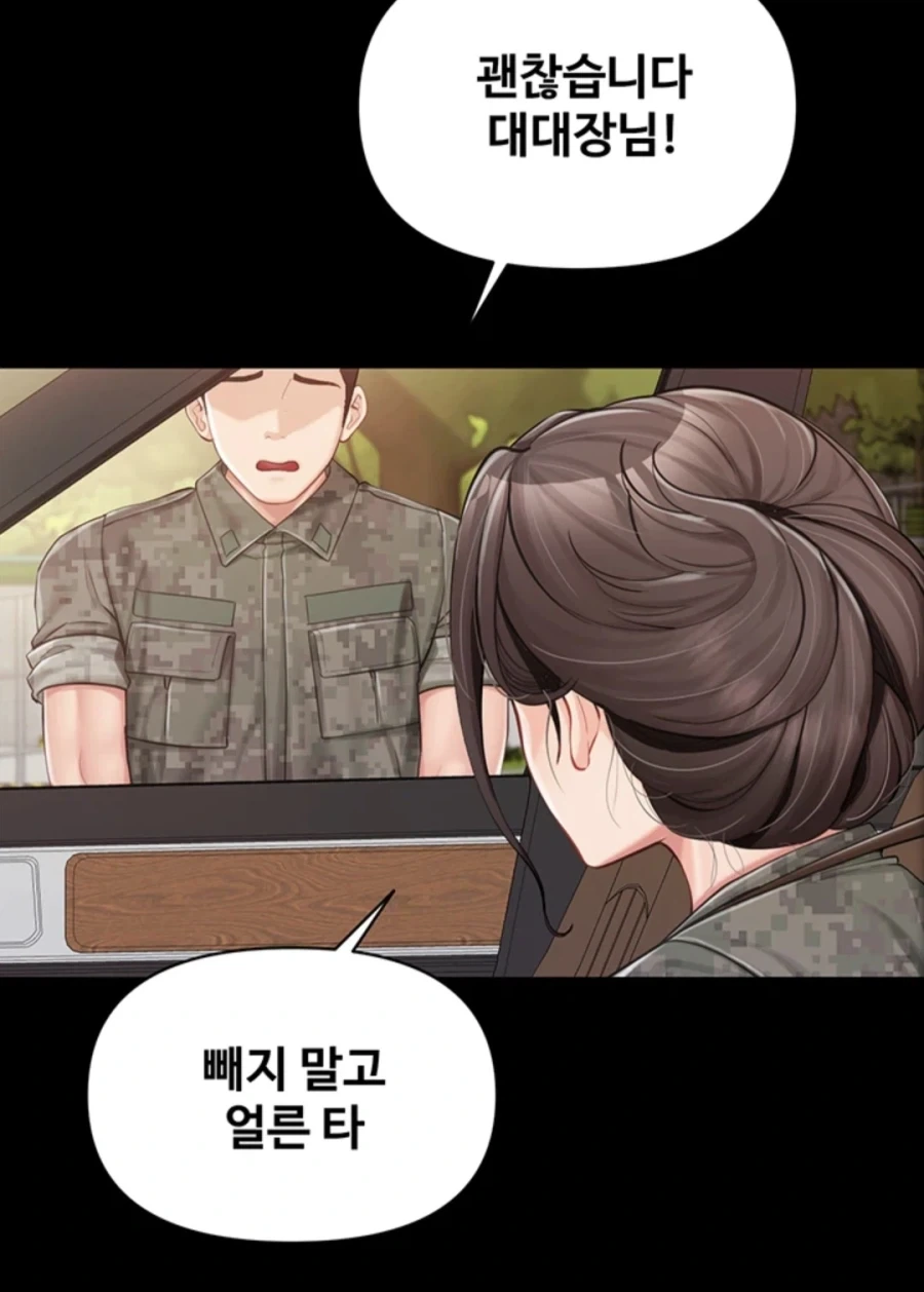 여자 대대장과 드라이브하는.manwha_9.webp
