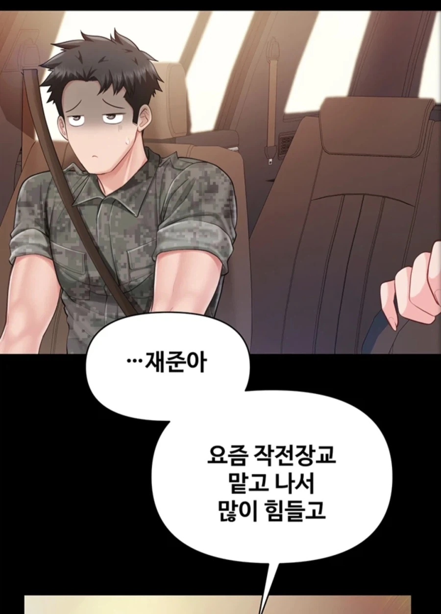 여자 대대장과 드라이브하는.manwha_11.webp