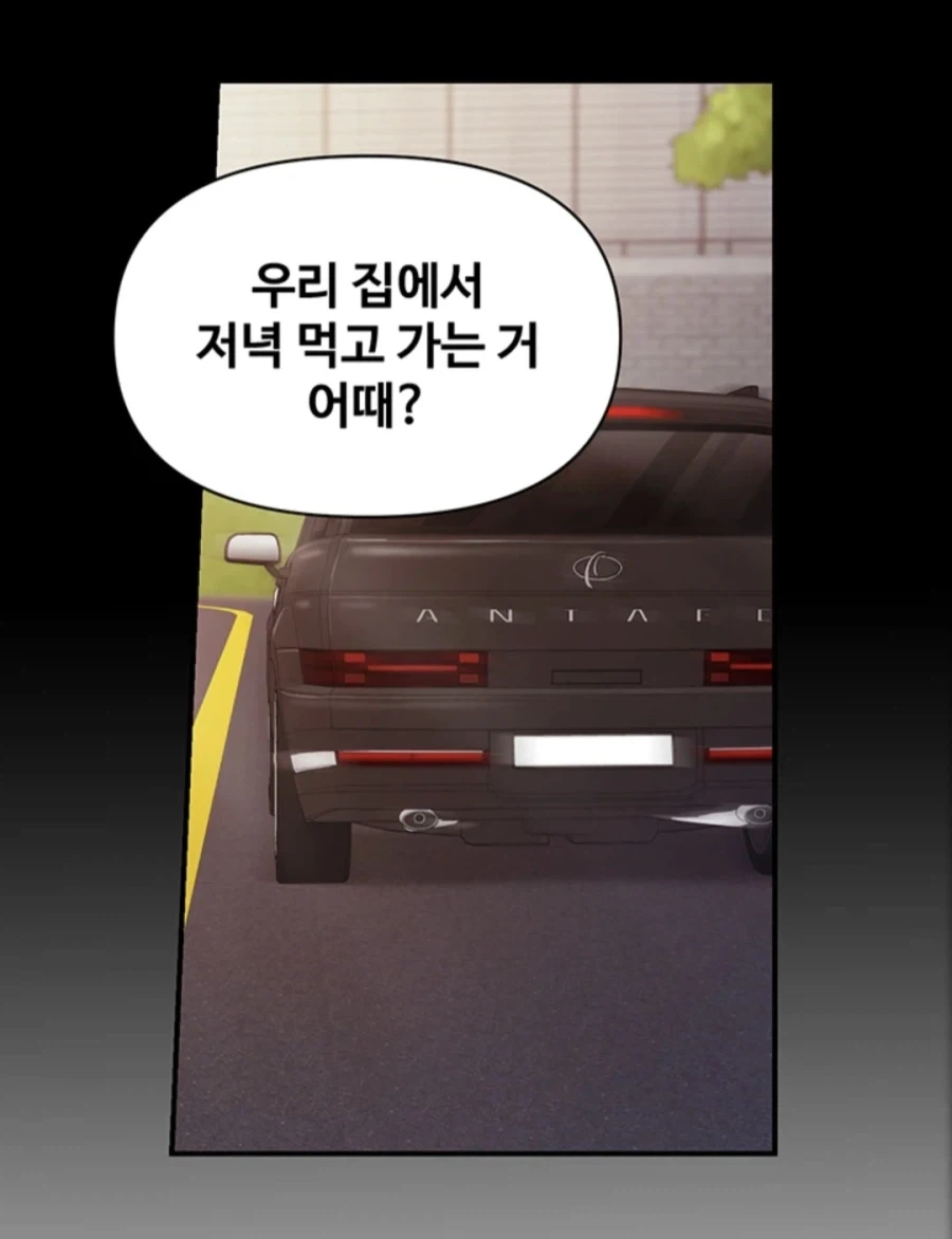 여자 대대장과 드라이브하는.manwha_16.webp