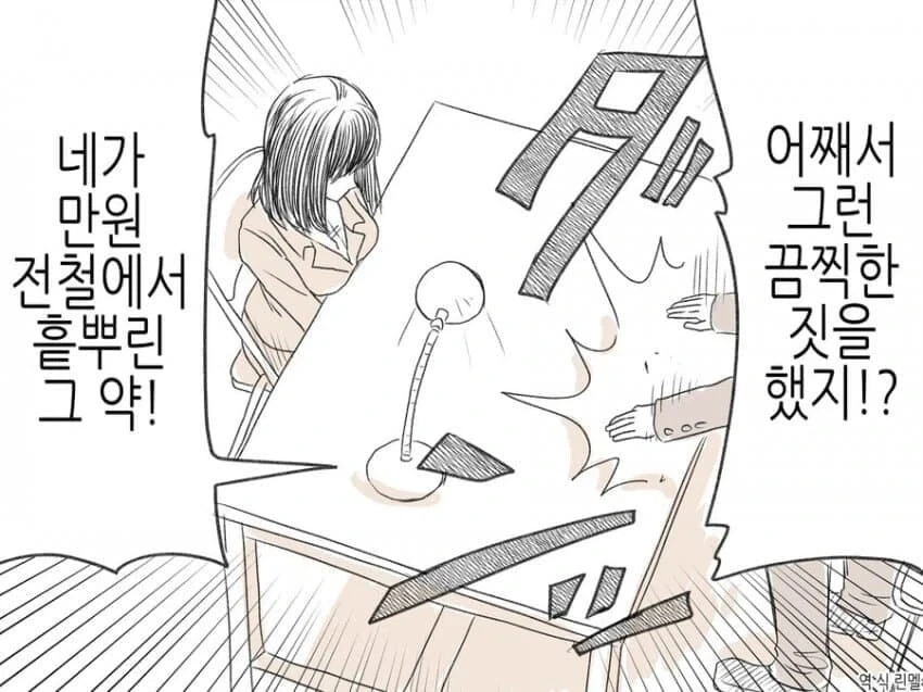 겉모습이 전부는 아니잖아.manhwa 이미지 7