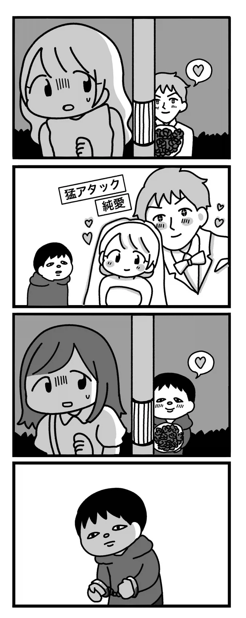 아싸들끼리의 순애가 맛있는 만화.jpg 대표 이미지