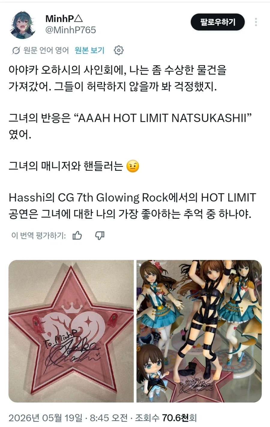 진화를 기대하는 파라스 포켓몬 만화 이미지 13