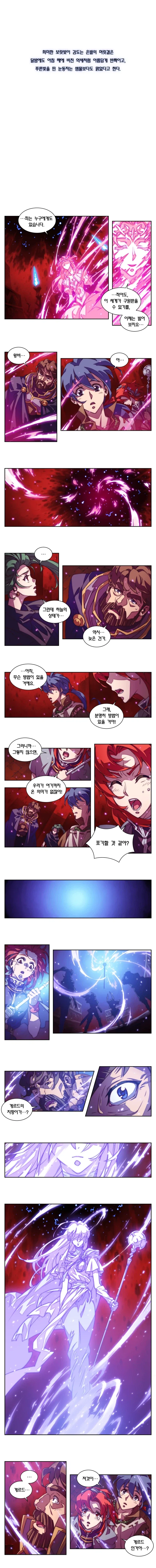 성흔의퀘이사)이 미친 만화는 잊혀지질 않아 이미지 17
