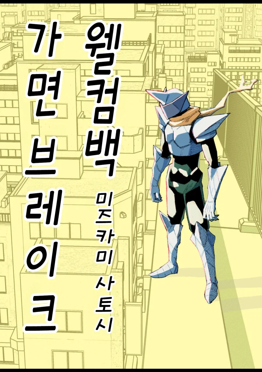 이세계 여고생 만화 이미지 14