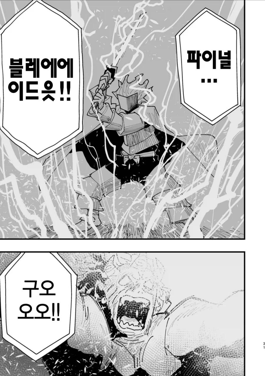 40대 인기 없는 아저씨 히어로.MANGA_29.webp