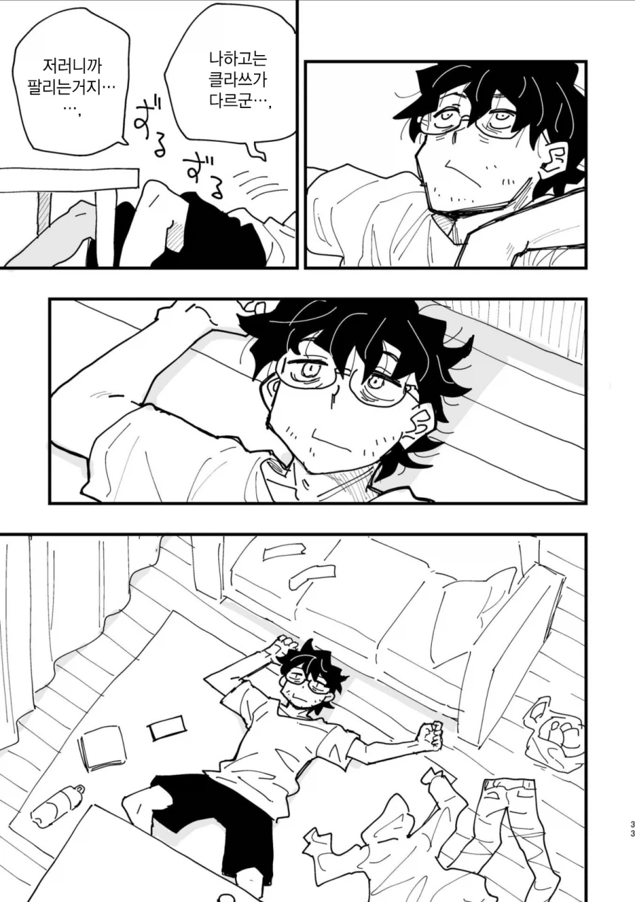 40대 인기 없는 아저씨 히어로.MANGA_31.webp