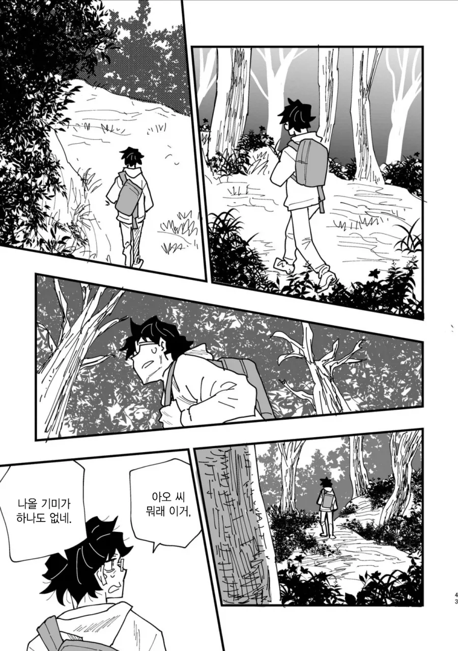 40대 인기 없는 아저씨 히어로.MANGA_41.webp