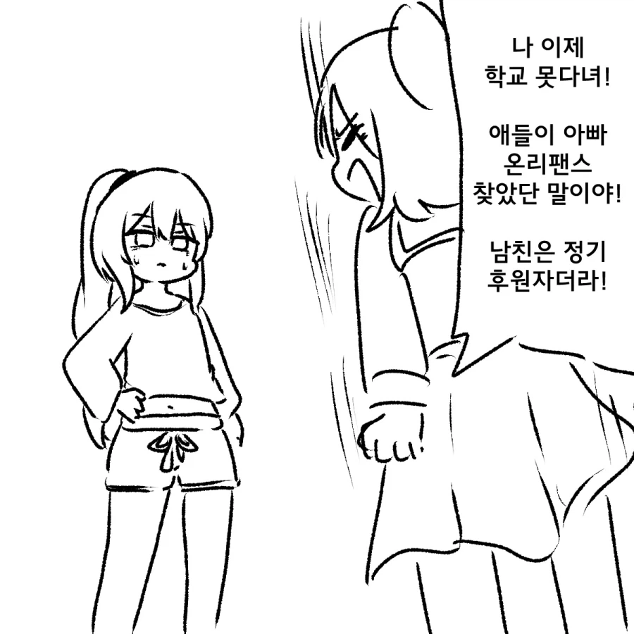 프리큐어) 슬픈 루루카 짤 이미지 10