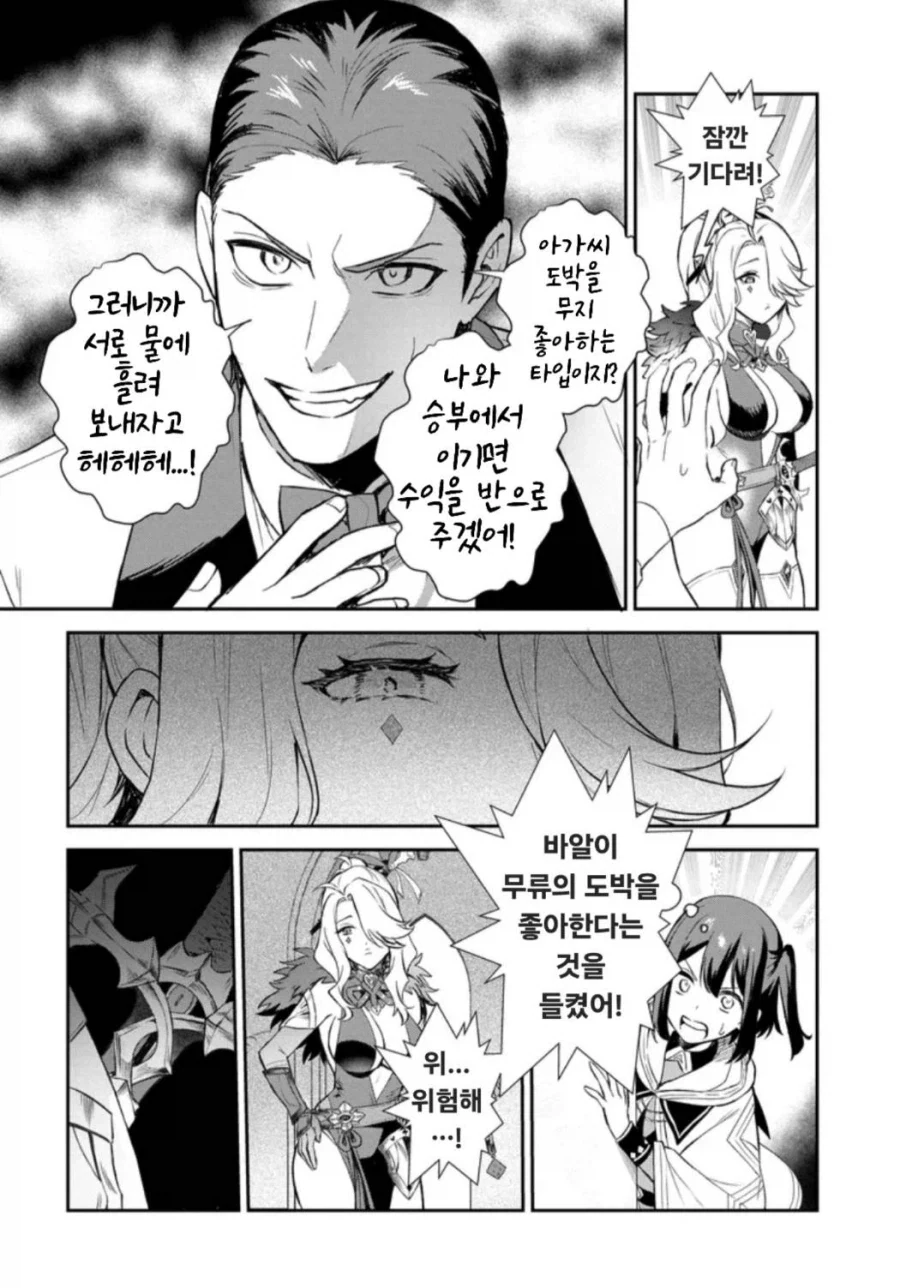 (리밋 제로 브레이커스) 리밋 제로 브레이커스 스핀오프 3화_19.webp