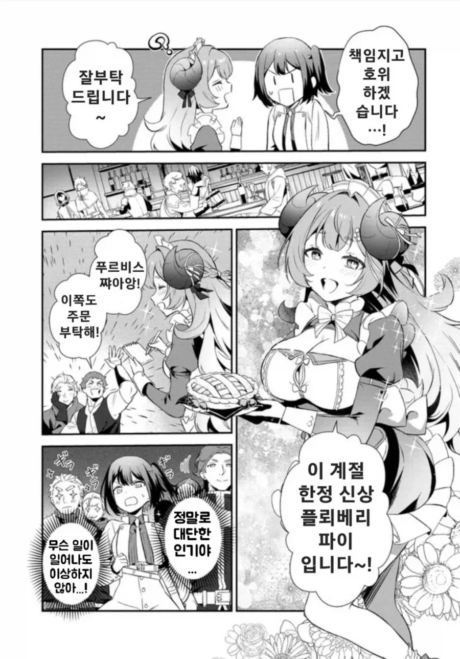 (리밋 제로 브레이커스) 리밋 제로 브레이커스 스핀오프 4화_8.webp
