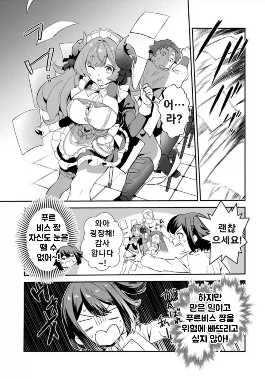 (리밋 제로 브레이커스) 리밋 제로 브레이커스 스핀오프 4화_14.webp