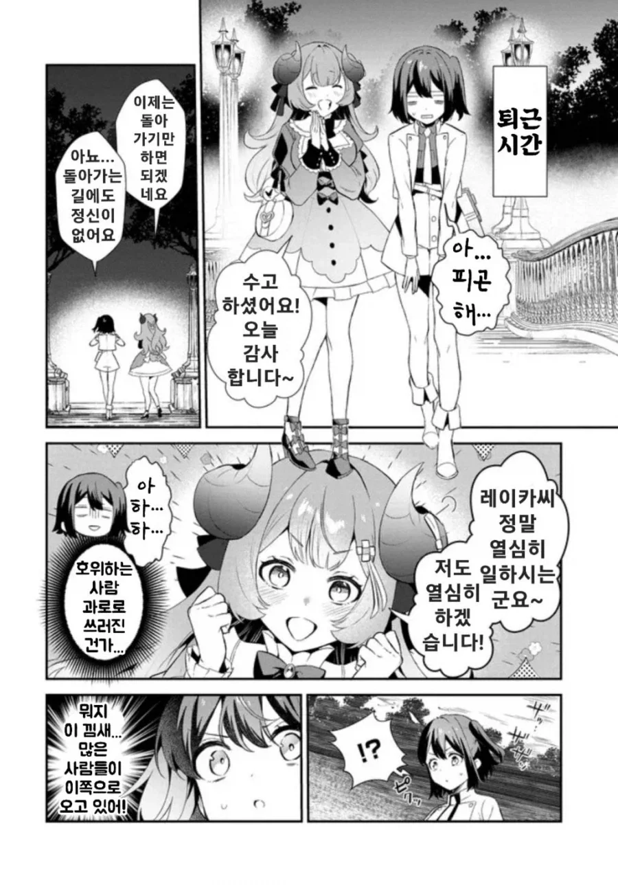 (리밋 제로 브레이커스) 리밋 제로 브레이커스 스핀오프 4화_15.webp