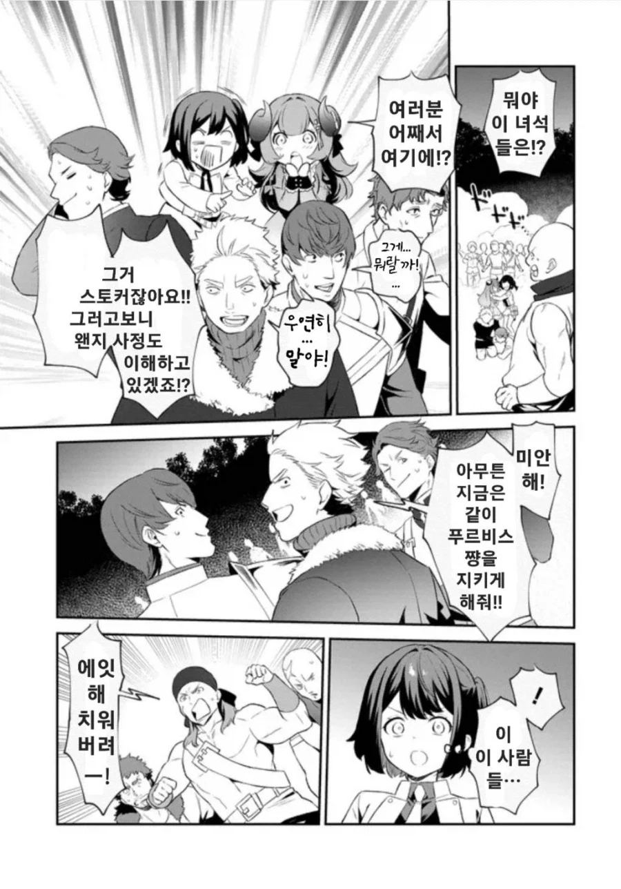 (리밋 제로 브레이커스) 리밋 제로 브레이커스 스핀오프 4화_20.webp