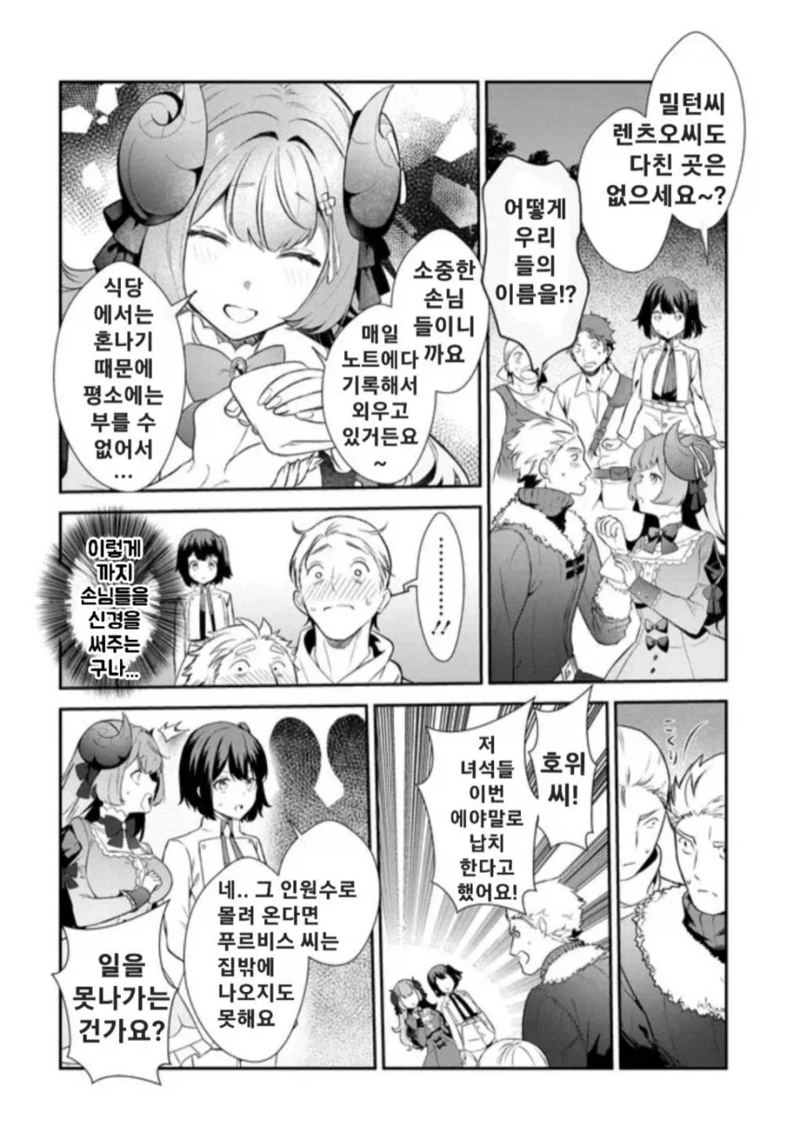 (리밋 제로 브레이커스) 리밋 제로 브레이커스 스핀오프 4화_23.webp