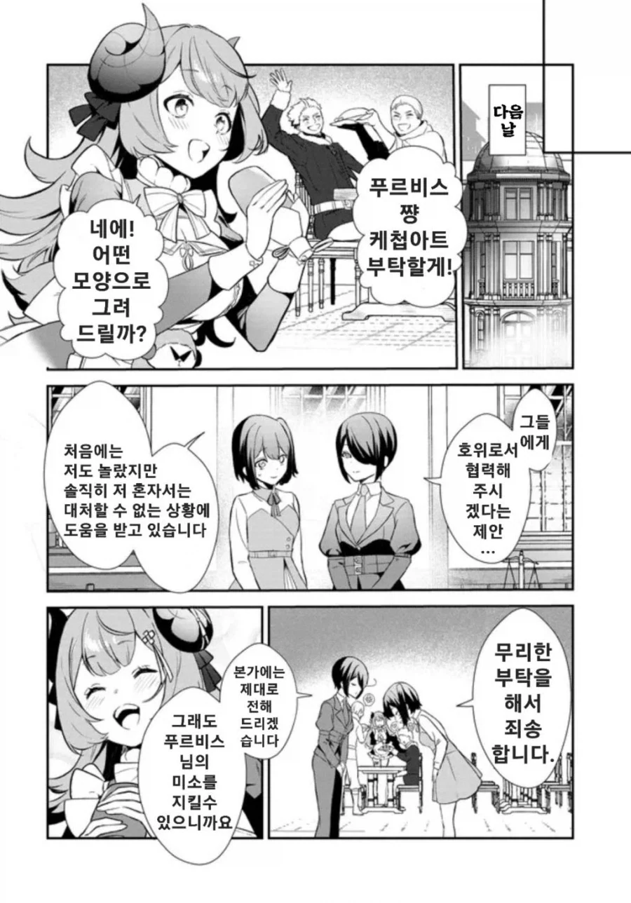 (리밋 제로 브레이커스) 리밋 제로 브레이커스 스핀오프 4화_25.webp